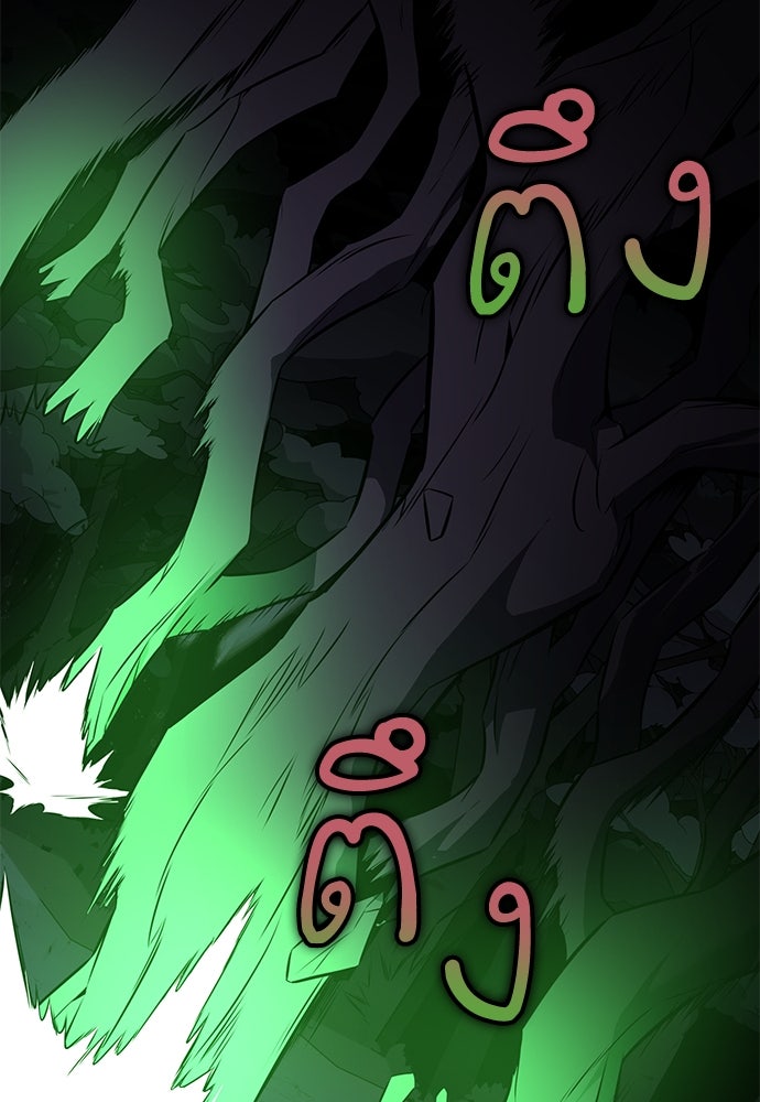 ไอ้เพลเยอร์นั่น ฉันฆ่ามันเอง - หน้า 95