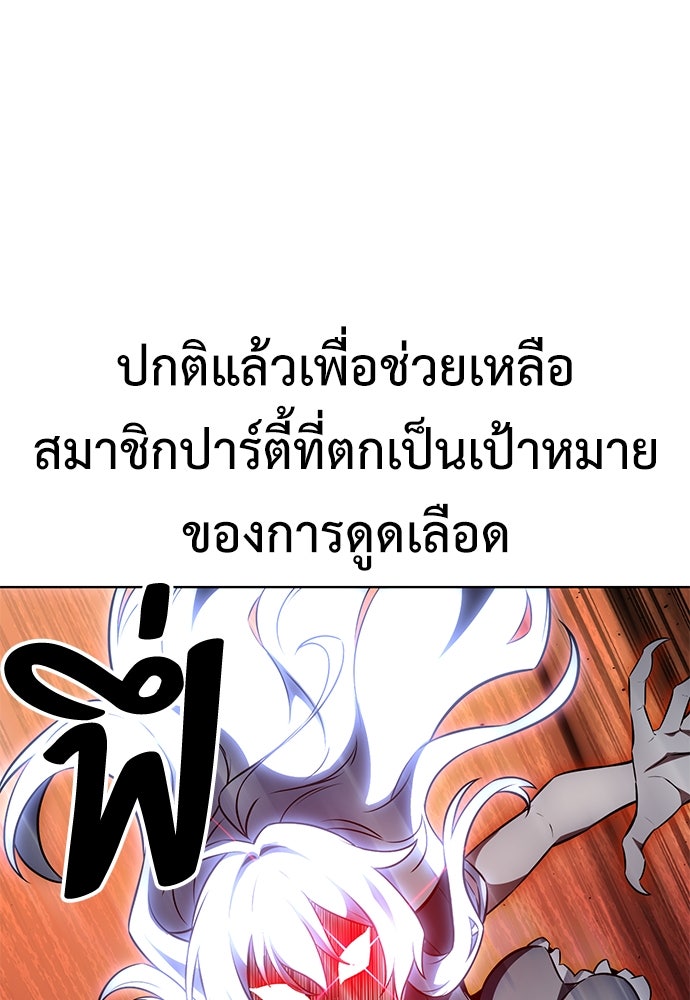 ไอ้เพลเยอร์นั่น ฉันฆ่ามันเอง - หน้า 129