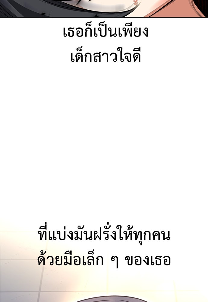 ไอ้เพลเยอร์นั่น ฉันฆ่ามันเอง - หน้า 142