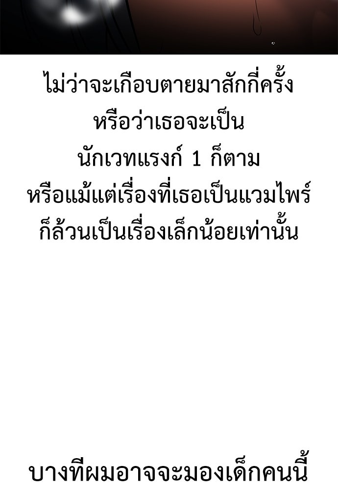 ไอ้เพลเยอร์นั่น ฉันฆ่ามันเอง - หน้า 166
