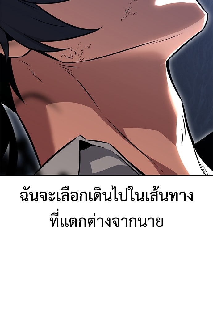 ไอ้เพลเยอร์นั่น ฉันฆ่ามันเอง - หน้า 175