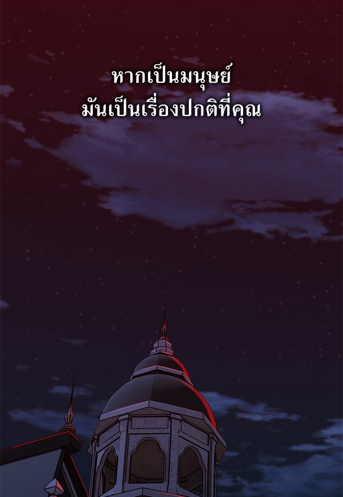 ไอ้เพลเยอร์นั่น ฉันฆ่ามันเอง - หน้า 3