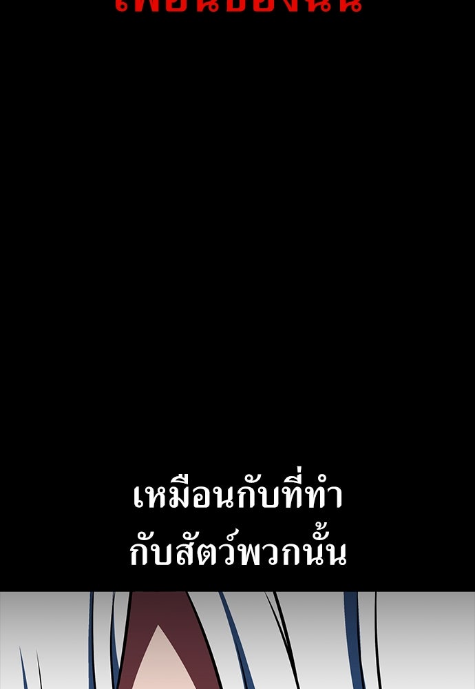 ไอ้เพลเยอร์นั่น ฉันฆ่ามันเอง - หน้า 32