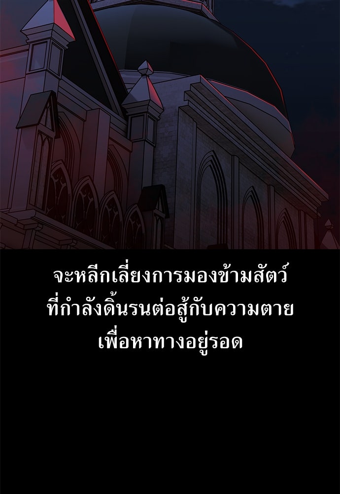 ไอ้เพลเยอร์นั่น ฉันฆ่ามันเอง - หน้า 4