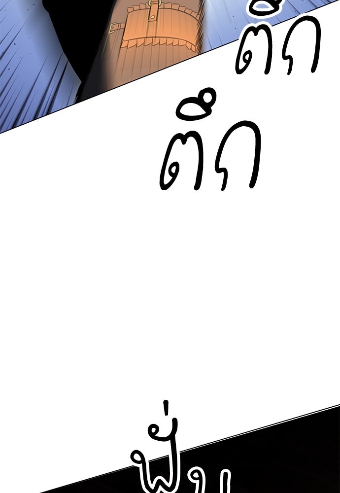 ไอ้เพลเยอร์นั่น ฉันฆ่ามันเอง - หน้า 64