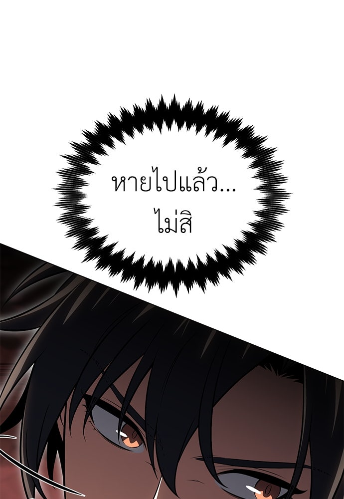 ไอ้เพลเยอร์นั่น ฉันฆ่ามันเอง - หน้า 80