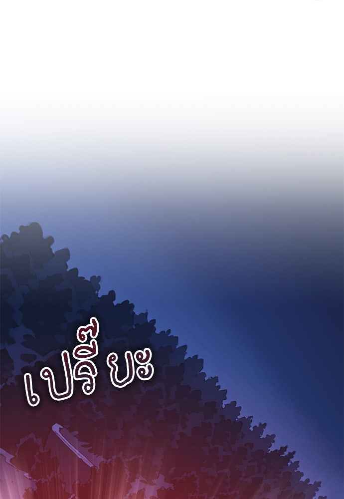 ไอ้เพลเยอร์นั่น ฉันฆ่ามันเอง - หน้า 97