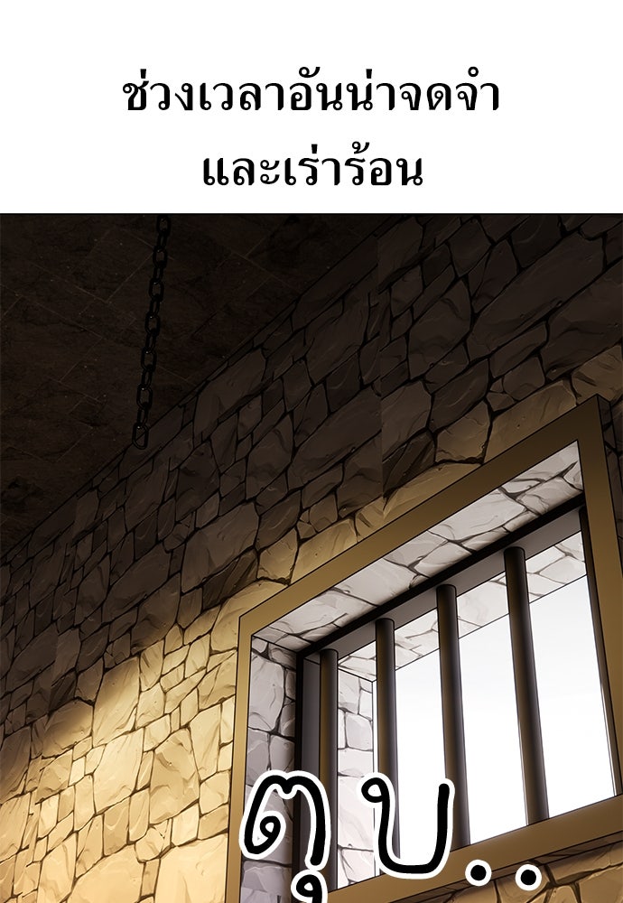 ไอ้เพลเยอร์นั่น ฉันฆ่ามันเอง - หน้า 137