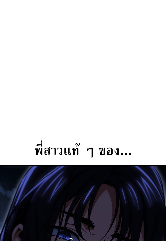 ไอ้เพลเยอร์นั่น ฉันฆ่ามันเอง - หน้า 175