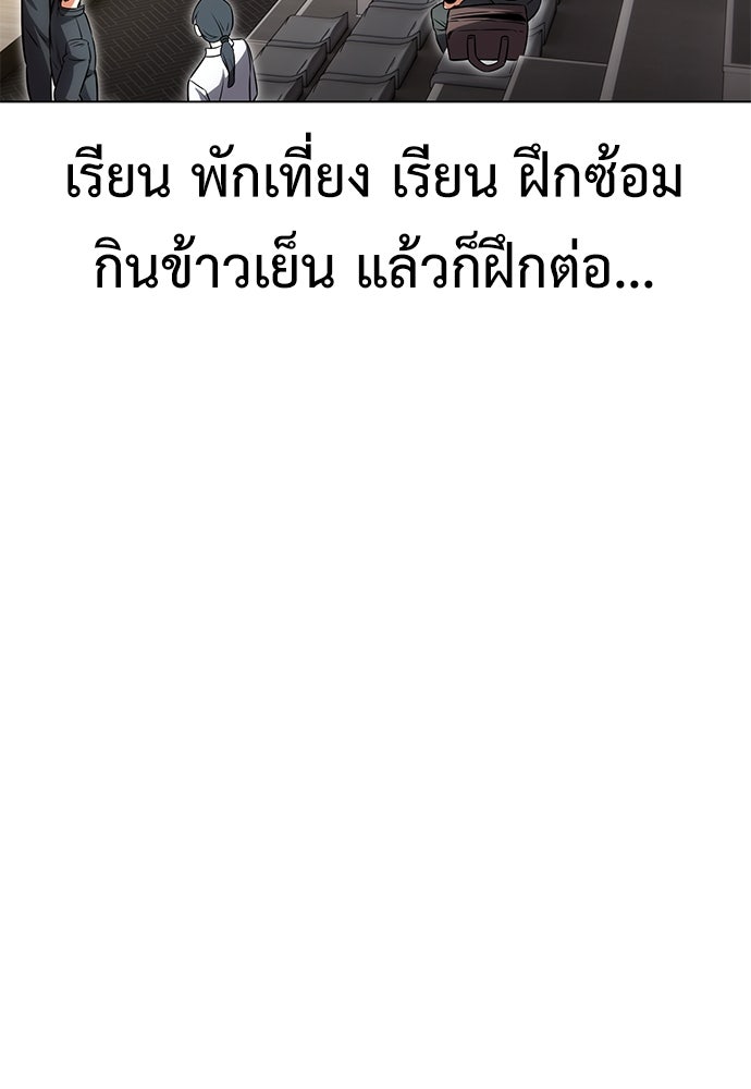 ไอ้เพลเยอร์นั่น ฉันฆ่ามันเอง - หน้า 2
