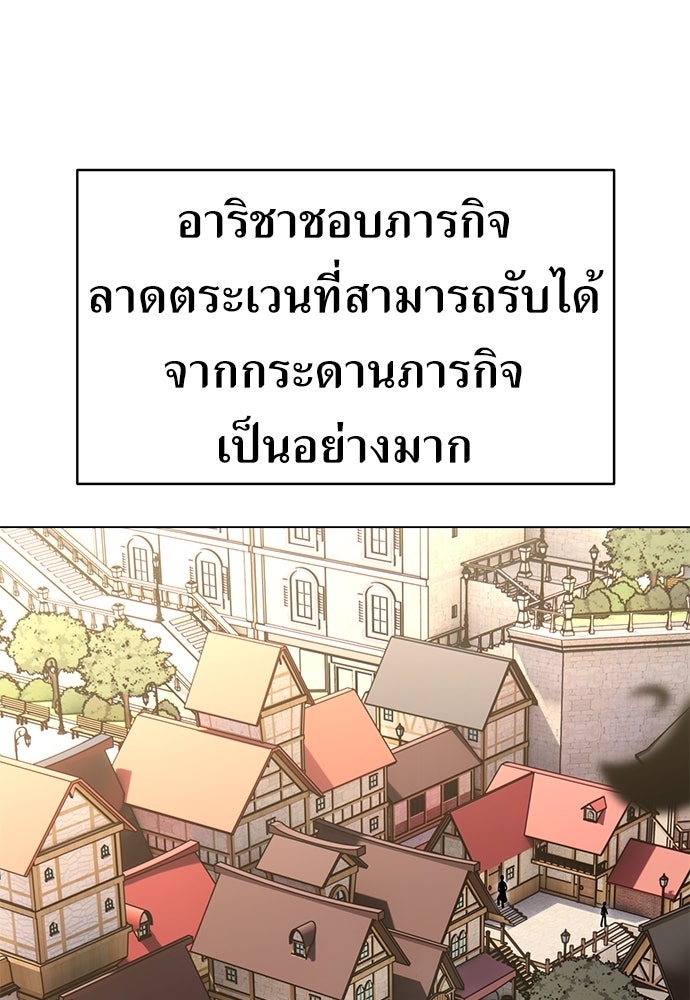 ไอ้เพลเยอร์นั่น ฉันฆ่ามันเอง - หน้า 87