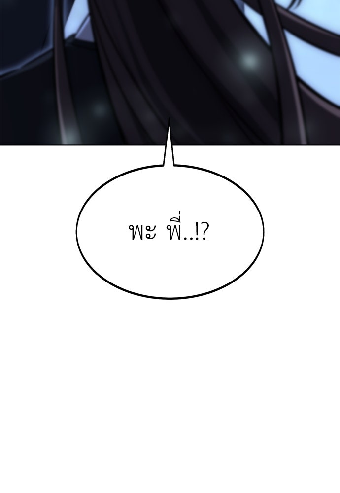 ไอ้เพลเยอร์นั่น ฉันฆ่ามันเอง - หน้า 5