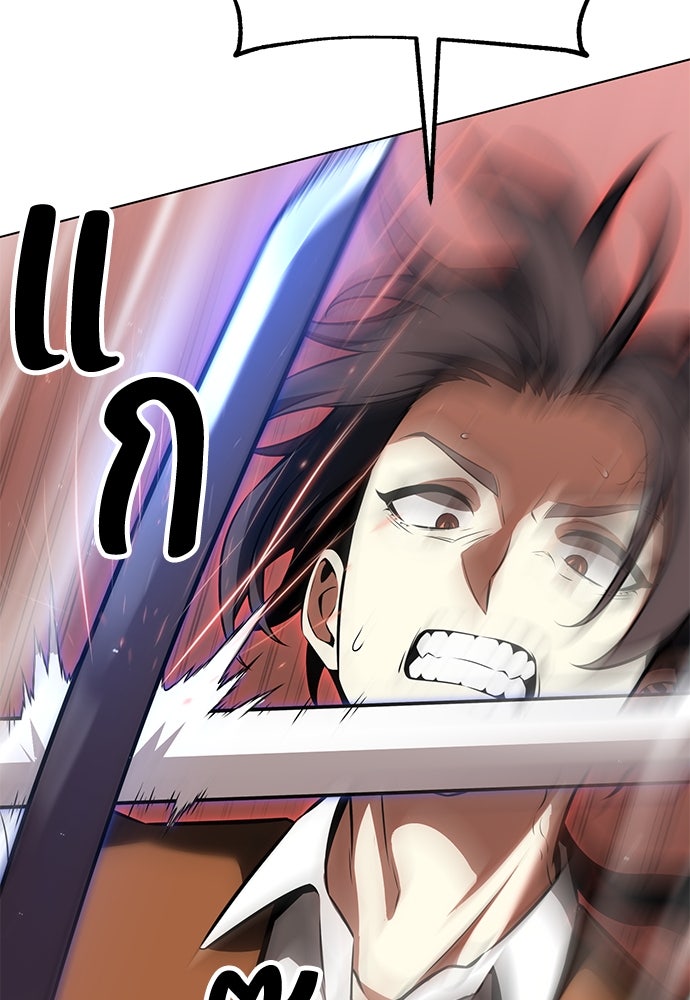 ไอ้เพลเยอร์นั่น ฉันฆ่ามันเอง - หน้า 140