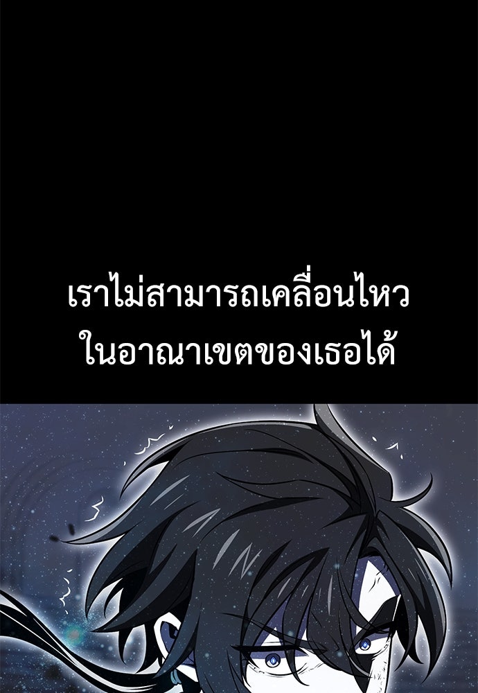 ไอ้เพลเยอร์นั่น ฉันฆ่ามันเอง - หน้า 183
