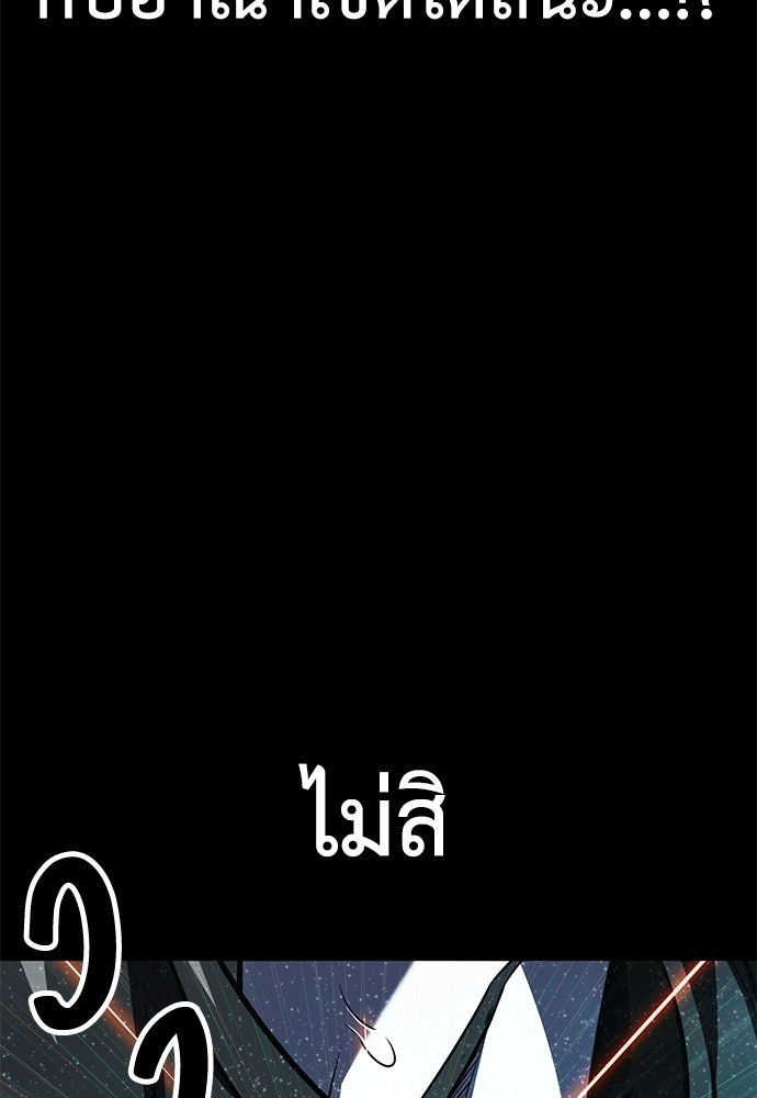 ไอ้เพลเยอร์นั่น ฉันฆ่ามันเอง - หน้า 189
