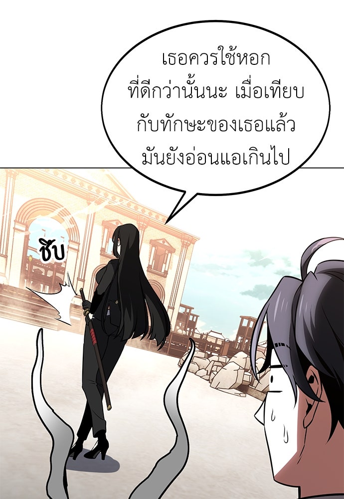 ไอ้เพลเยอร์นั่น ฉันฆ่ามันเอง - หน้า 211