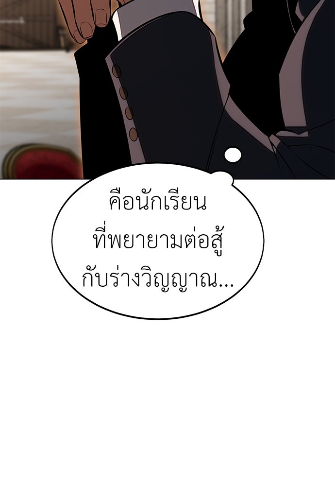 ไอ้เพลเยอร์นั่น ฉันฆ่ามันเอง - หน้า 15