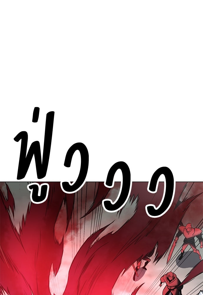 ไอ้เพลเยอร์นั่น ฉันฆ่ามันเอง - หน้า 175