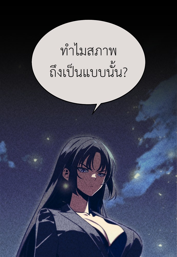 ไอ้เพลเยอร์นั่น ฉันฆ่ามันเอง - หน้า 232
