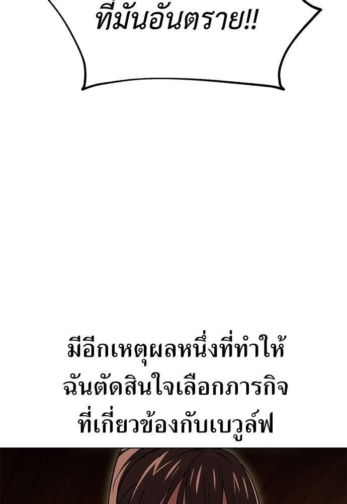 ไอ้เพลเยอร์นั่น ฉันฆ่ามันเอง - หน้า 63
