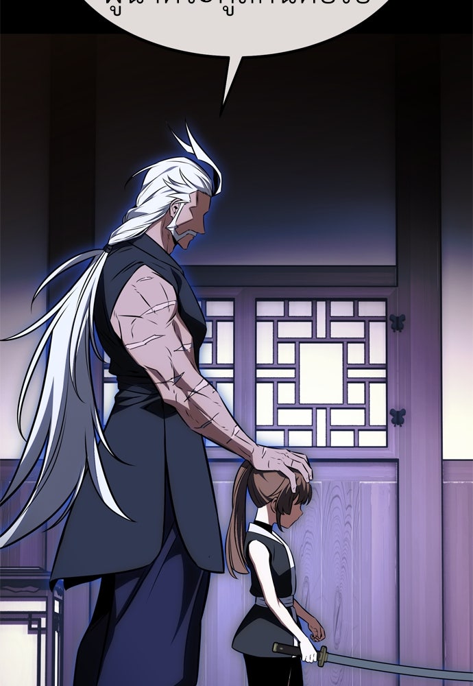 ไอ้เพลเยอร์นั่น ฉันฆ่ามันเอง - หน้า 160
