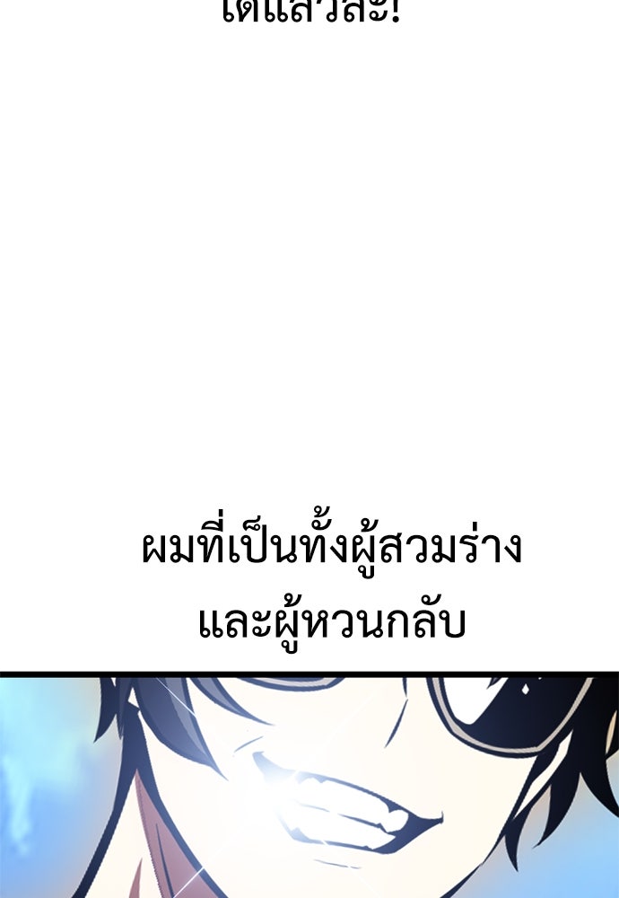 ไอ้เพลเยอร์นั่น ฉันฆ่ามันเอง - หน้า 227