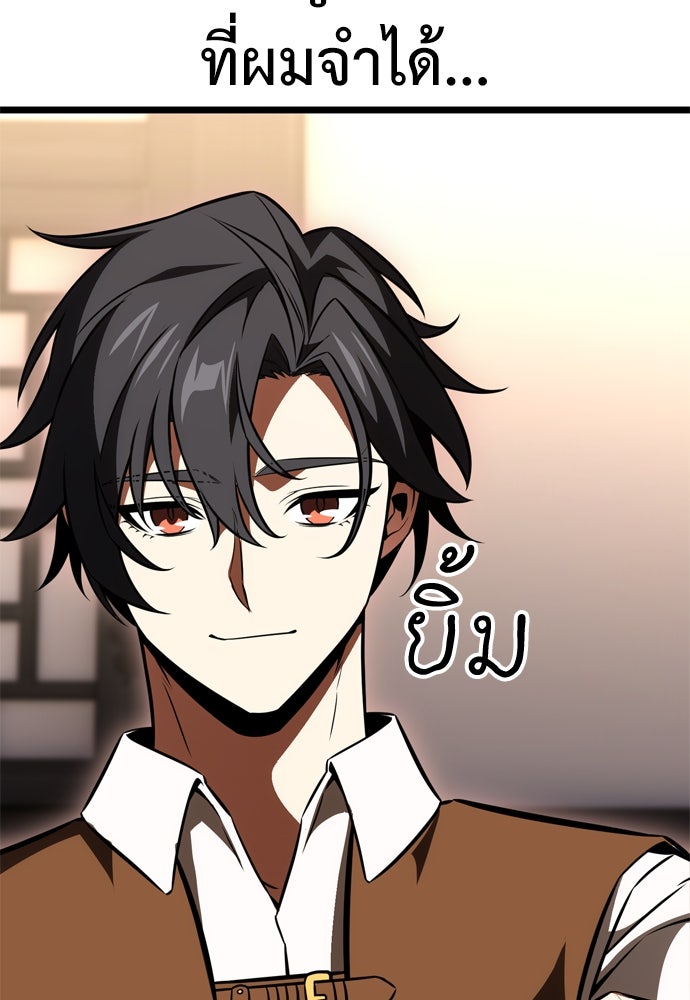 ไอ้เพลเยอร์นั่น ฉันฆ่ามันเอง - หน้า 64