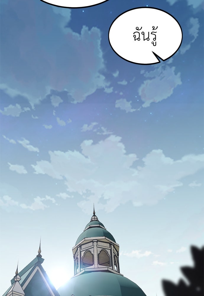 ไอ้เพลเยอร์นั่น ฉันฆ่ามันเอง - หน้า 74