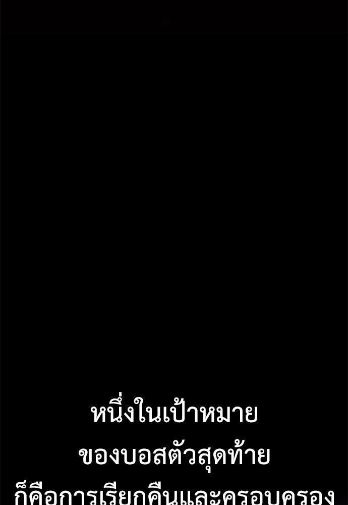 ไอ้เพลเยอร์นั่น ฉันฆ่ามันเอง - หน้า 116