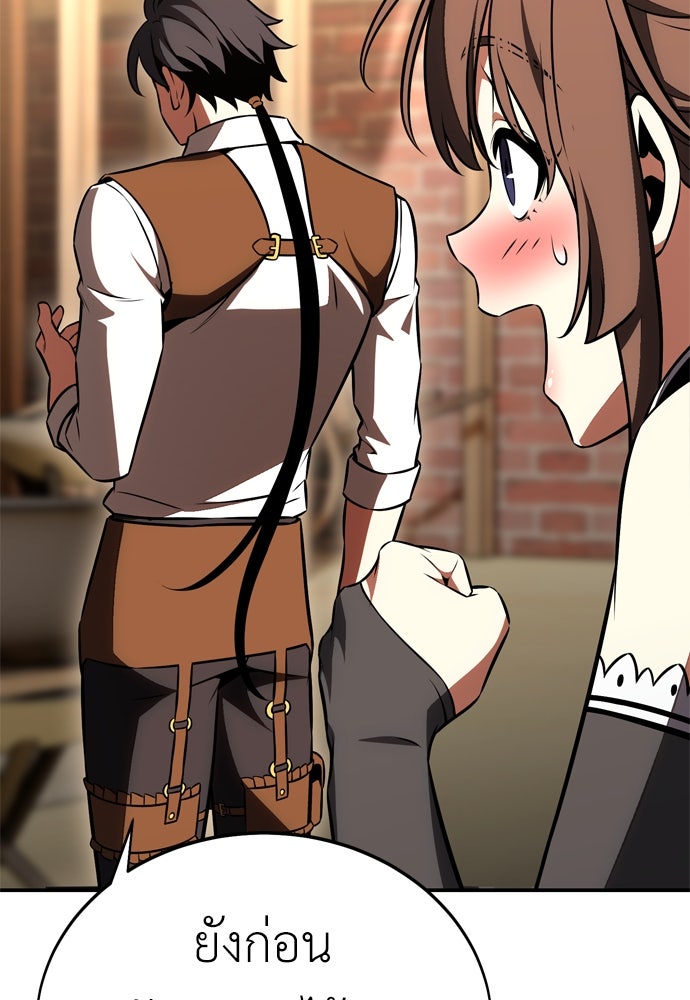 ไอ้เพลเยอร์นั่น ฉันฆ่ามันเอง - หน้า 179