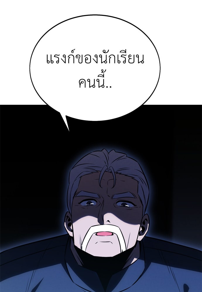 ไอ้เพลเยอร์นั่น ฉันฆ่ามันเอง - หน้า 186