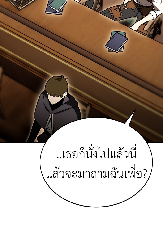 ไอ้เพลเยอร์นั่น ฉันฆ่ามันเอง - หน้า 232