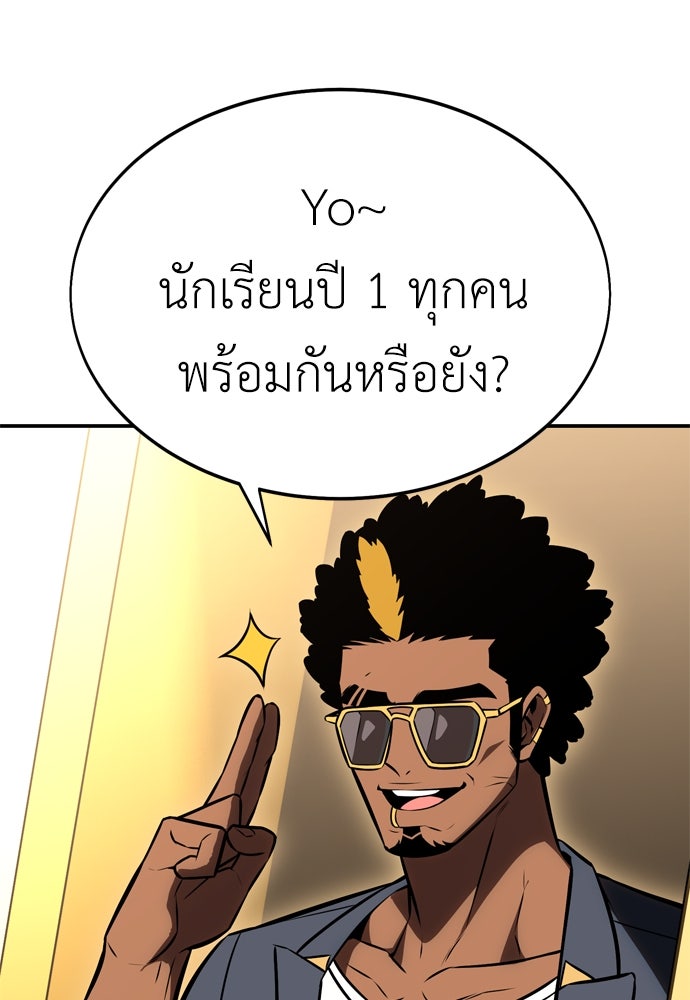 ไอ้เพลเยอร์นั่น ฉันฆ่ามันเอง - หน้า 250