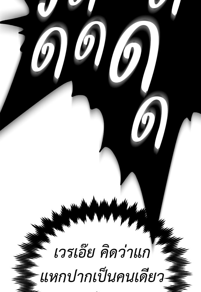 ไอ้เพลเยอร์นั่น ฉันฆ่ามันเอง - หน้า 39