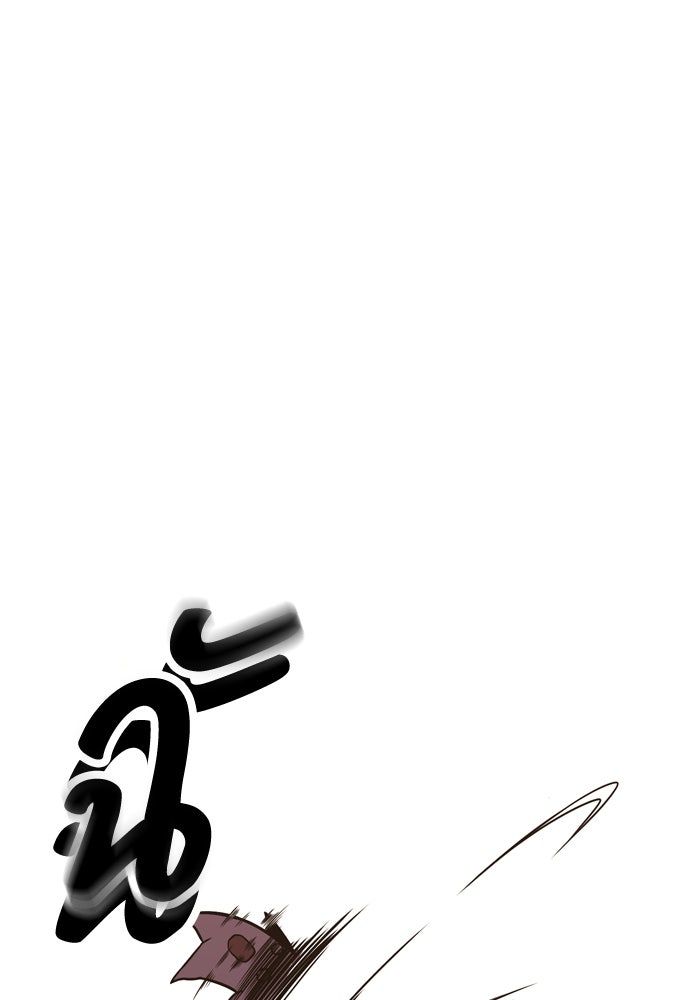 ไอ้เพลเยอร์นั่น ฉันฆ่ามันเอง - หน้า 45