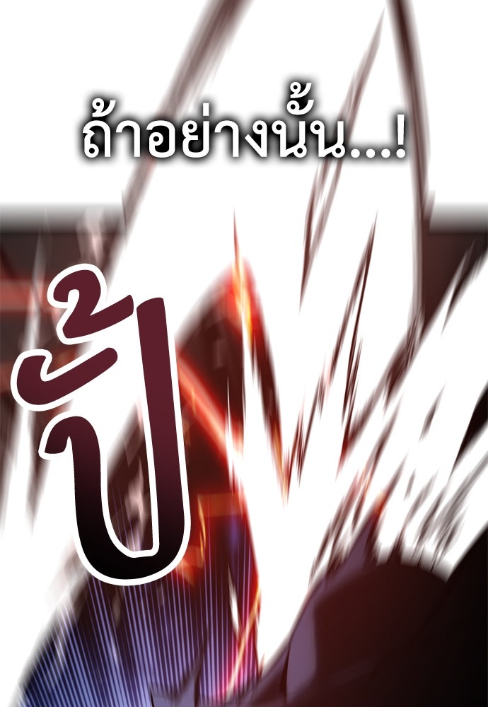 ไอ้เพลเยอร์นั่น ฉันฆ่ามันเอง - หน้า 116
