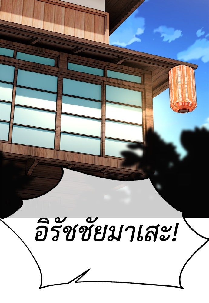ไอ้เพลเยอร์นั่น ฉันฆ่ามันเอง - หน้า 175