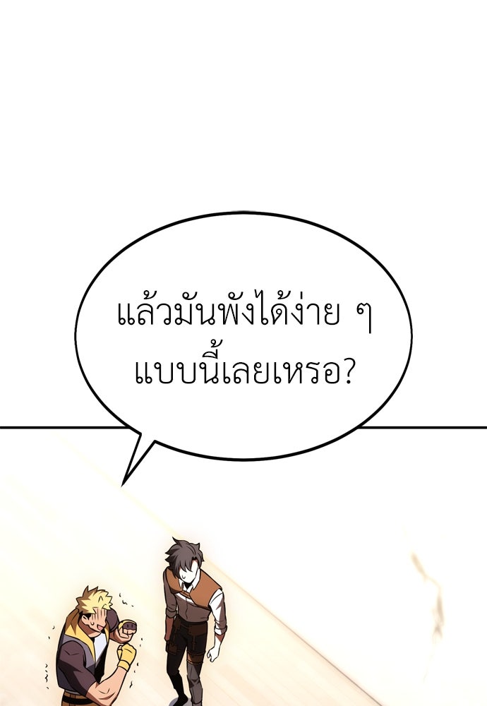 ไอ้เพลเยอร์นั่น ฉันฆ่ามันเอง - หน้า 39