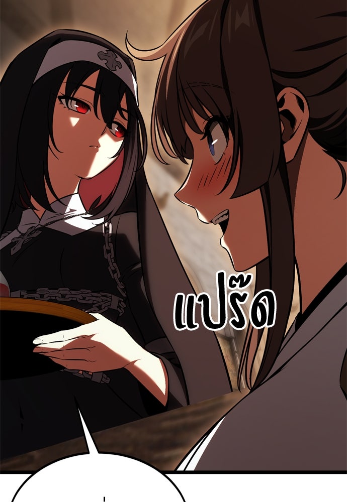 ไอ้เพลเยอร์นั่น ฉันฆ่ามันเอง - หน้า 76