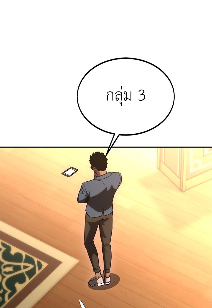 ไอ้เพลเยอร์นั่น ฉันฆ่ามันเอง - หน้า 116