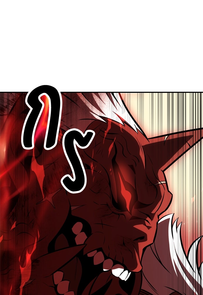 ไอ้เพลเยอร์นั่น ฉันฆ่ามันเอง - หน้า 153