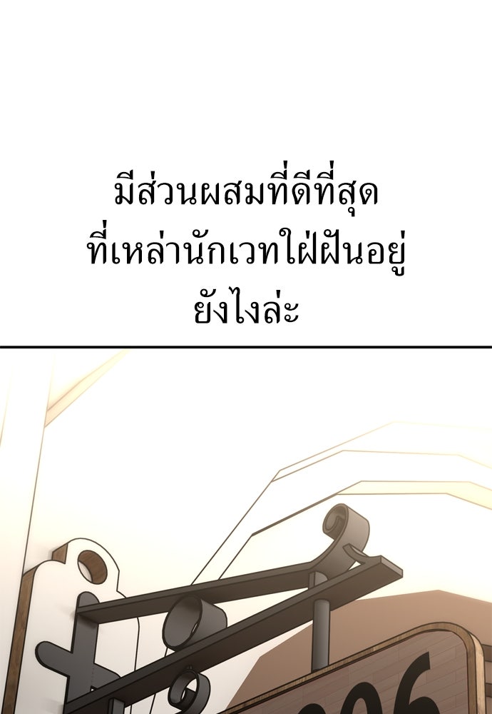 ไอ้เพลเยอร์นั่น ฉันฆ่ามันเอง - หน้า 243
