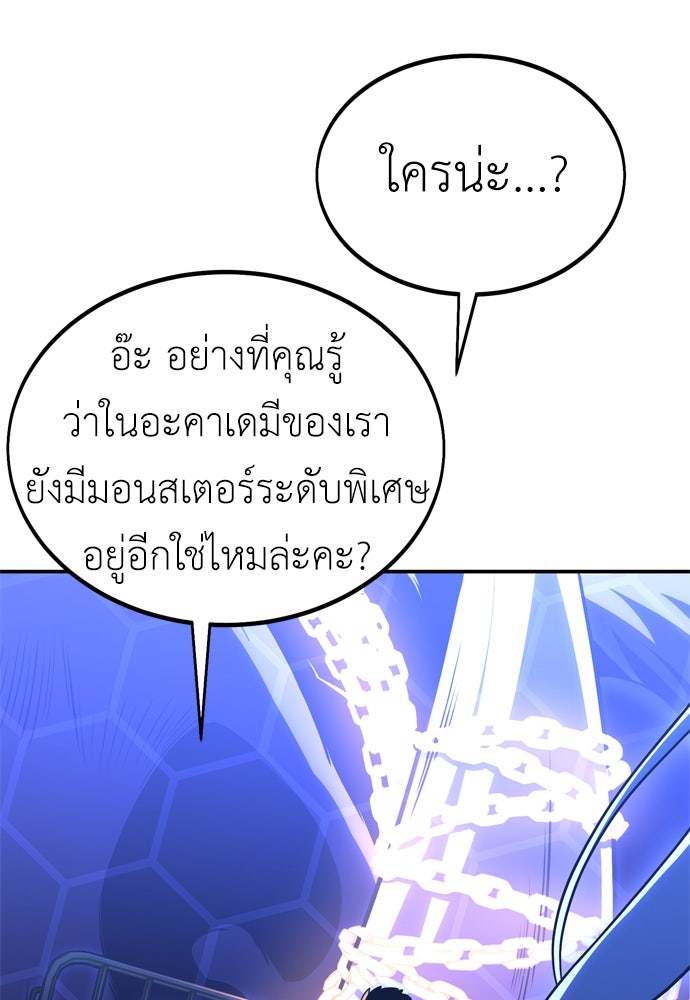 ไอ้เพลเยอร์นั่น ฉันฆ่ามันเอง - หน้า 259