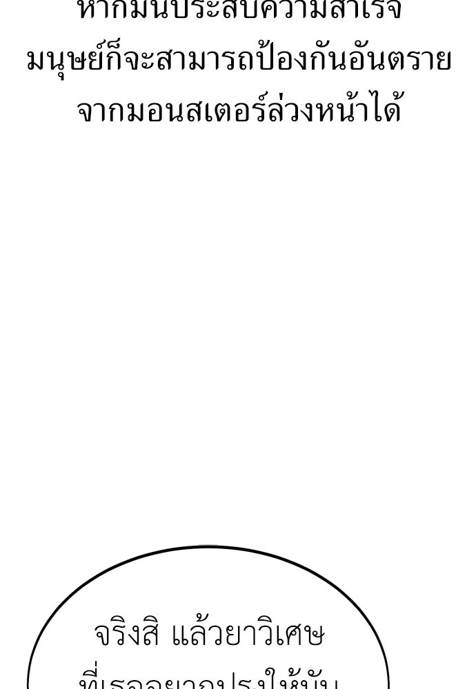 ไอ้เพลเยอร์นั่น ฉันฆ่ามันเอง - หน้า 151