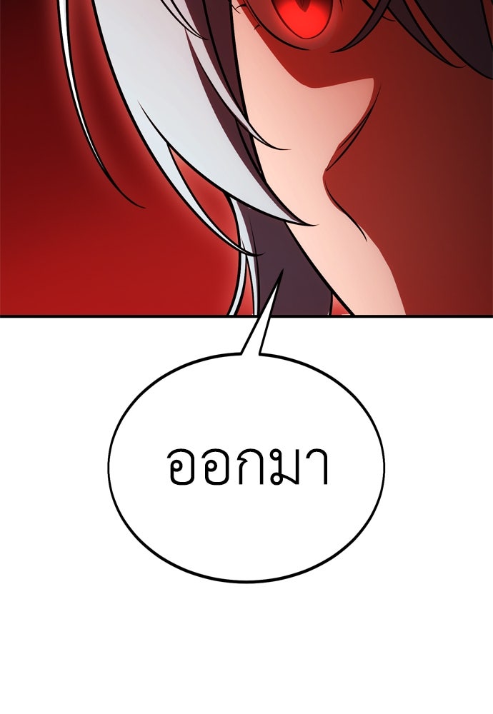 ไอ้เพลเยอร์นั่น ฉันฆ่ามันเอง - หน้า 158