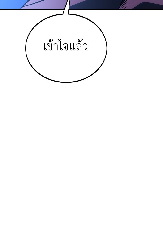 ไอ้เพลเยอร์นั่น ฉันฆ่ามันเอง - หน้า 175