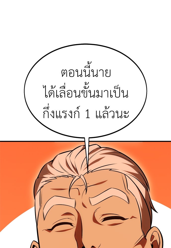 ไอ้เพลเยอร์นั่น ฉันฆ่ามันเอง - หน้า 46