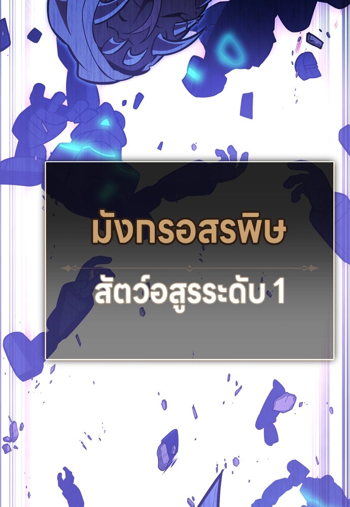 ไอ้เพลเยอร์นั่น ฉันฆ่ามันเอง - หน้า 116