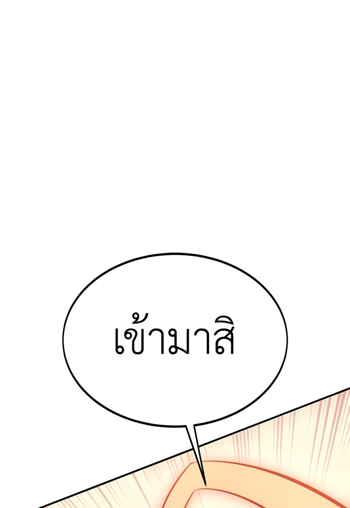 ไอ้เพลเยอร์นั่น ฉันฆ่ามันเอง - หน้า 142