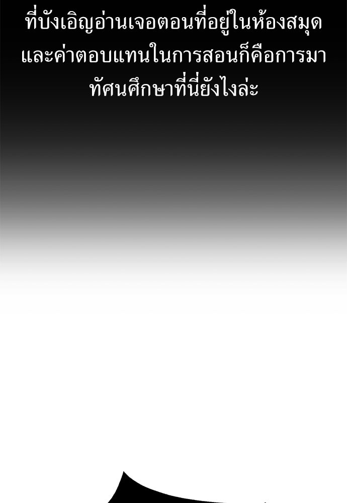 ไอ้เพลเยอร์นั่น ฉันฆ่ามันเอง - หน้า 166